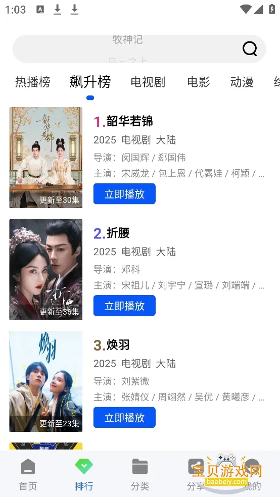 ������Ƶ2026���°汾v1.0.0�ֻ����ͼ1.