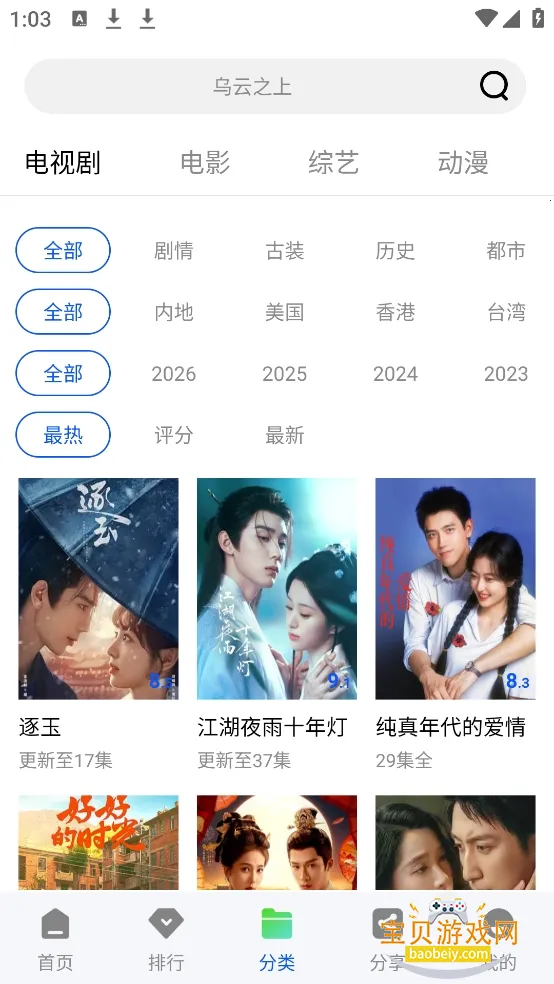 ������Ƶ2026���°汾v1.0.0�ֻ����ͼ0.