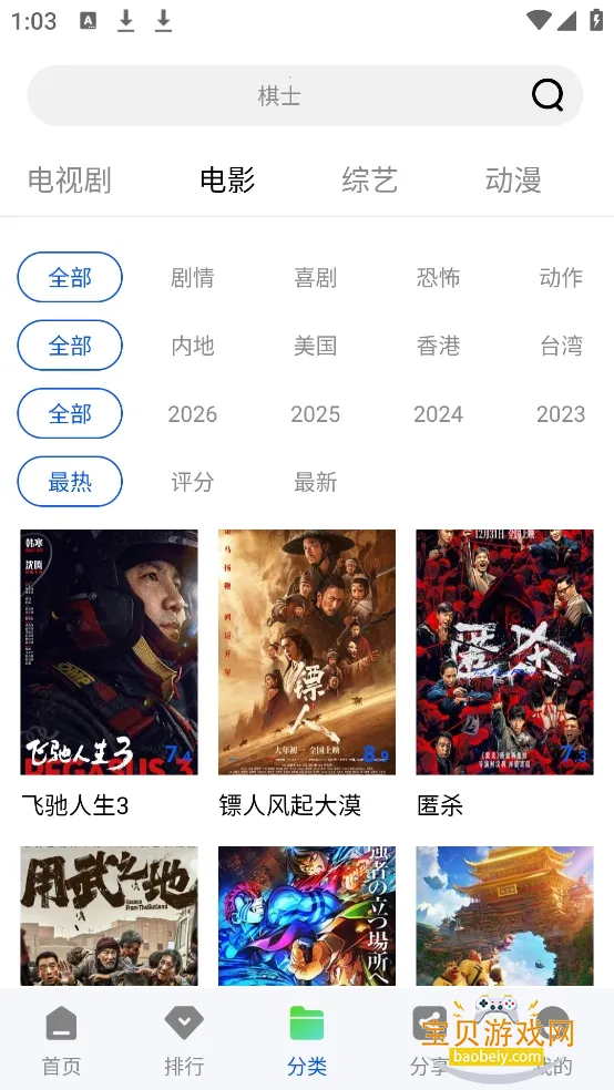 ������Ƶ2026���°汾v1.0.0�ֻ����ͼ3.