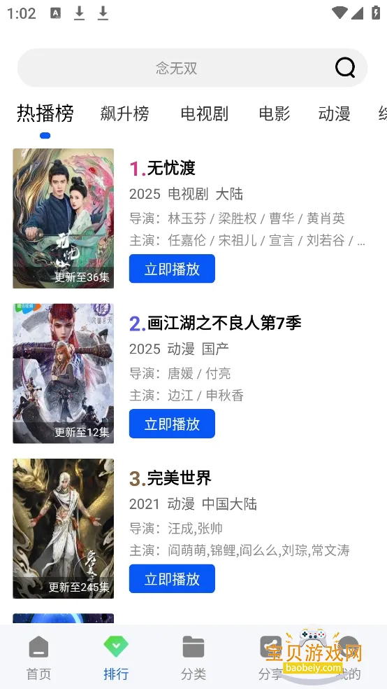 ������Ƶ2026���°汾v1.0.0�ֻ����ͼ2.