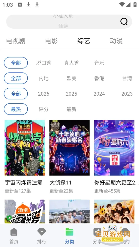 ������Ƶ2026���°汾v1.0.0�ֻ����ͼ4.