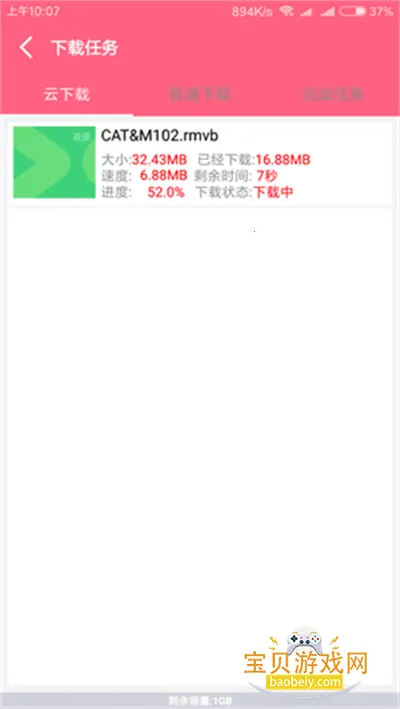 �����������������°�����v2.8.9��׿���ͼ1.