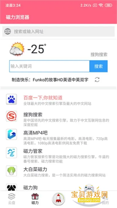 �����������������°�����v2.8.9��׿���ͼ5.