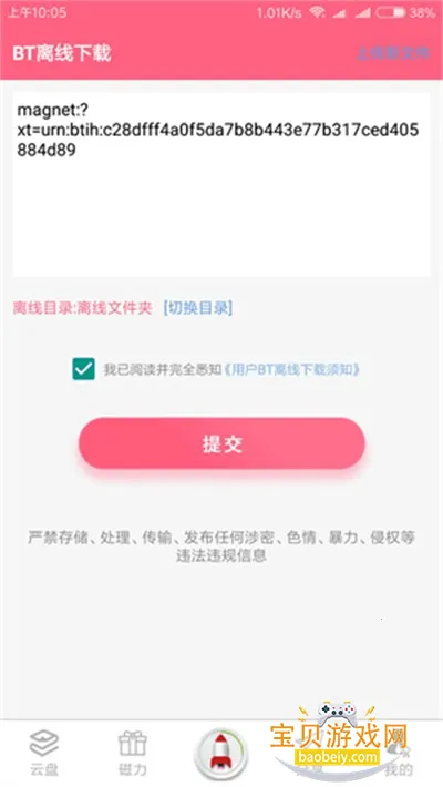 �����������������°�����v2.8.9��׿���ͼ4.