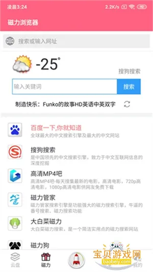 �����������������°�����v2.8.9��׿���ͼ6.