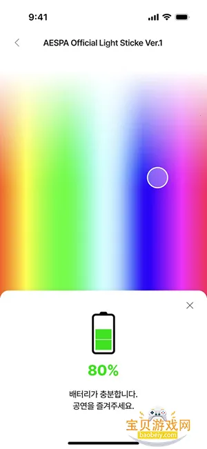 FANLIGHT�ֻ���v1.0.0 �ֻ����ͼ1.