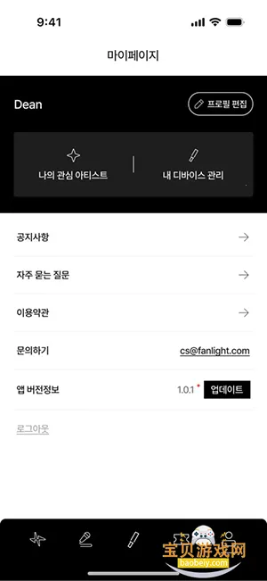 FANLIGHT�ֻ���v1.0.0 �ֻ����ͼ2.