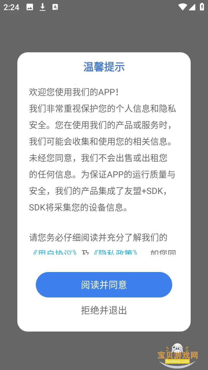 �ж�С��ƴ��App�ٷ����°��ͼ2