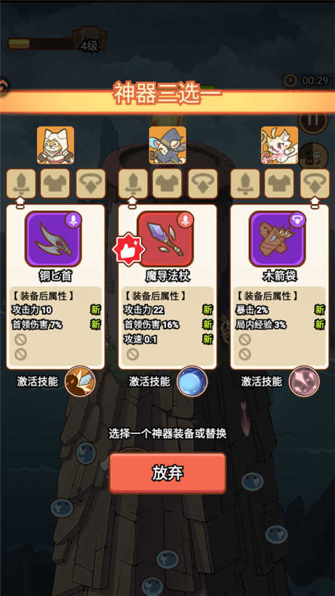 喵神的迷宫2026下载 喵神的迷宫2026下载