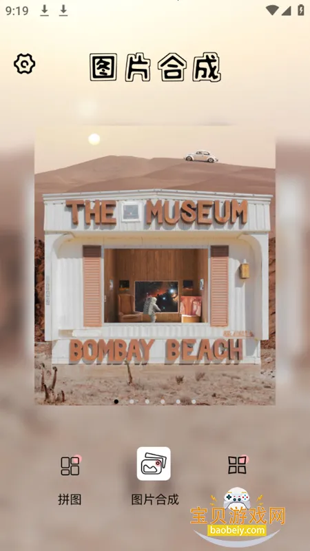 ͼƬ�ϲ�2026�������°�v2.7.4 ��Ѱ��ͼ2.