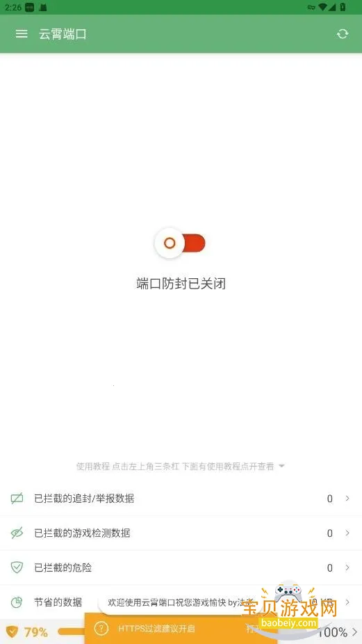 �����˿�app���°�׿��v1.4.9 ��׿���ͼ0.