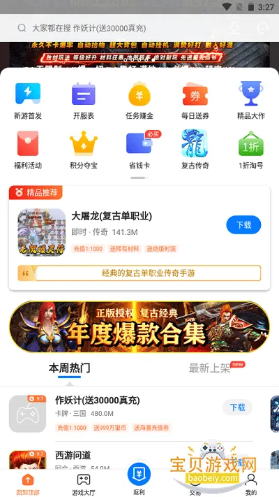 Ӳ�����κ���2026�ֻ���v4.0.53 �ֻ����ͼ0.