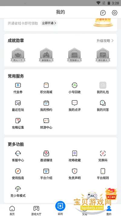 Ӳ�����κ���2026�ֻ���v4.0.53 �ֻ����ͼ2.