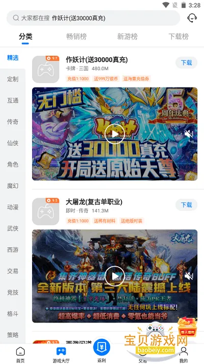 Ӳ�����κ���2026�ֻ���v4.0.53 �ֻ����ͼ3.