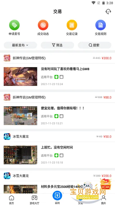 Ӳ�����κ���2026�ֻ���v4.0.53 �ֻ����ͼ1.