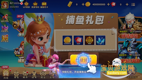 �ֻ���󸲶��2Ӯ���Ѱ汾1.0.0 ��׿���ͼ6.