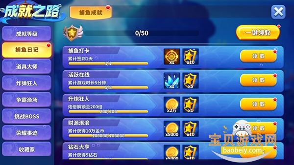 �ֻ���󸲶��2Ӯ���Ѱ汾1.0.0 ��׿���ͼ5.