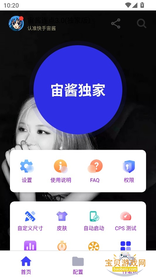 ����������Ұ�����4.0�ֻ����ͼ1.