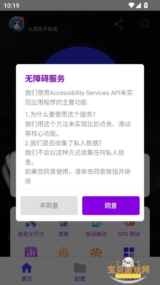 ����������Ұ�����4.0�ֻ����ͼ0.