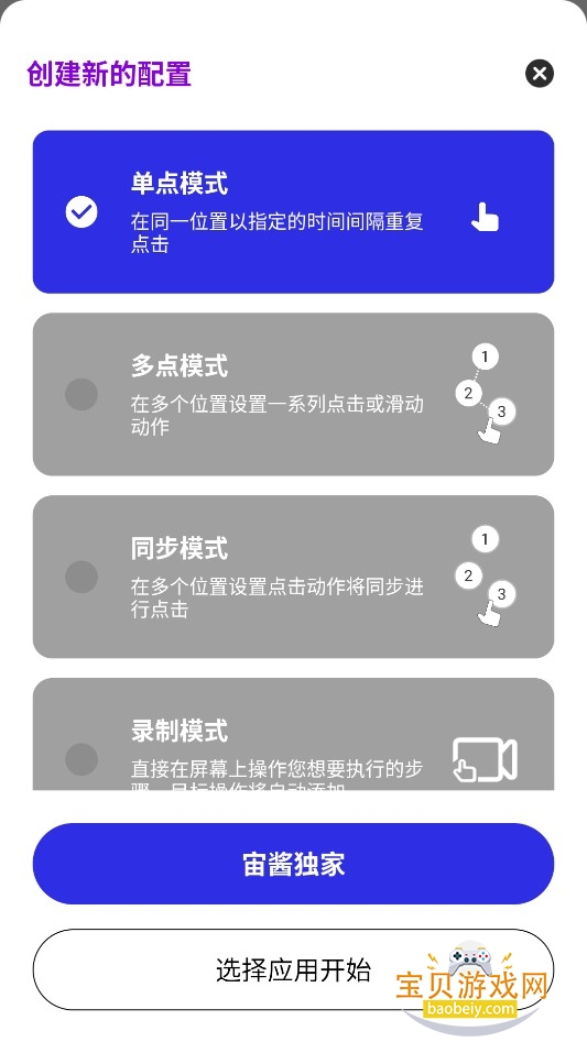 ����������Ұ�����4.0�ֻ����ͼ2.