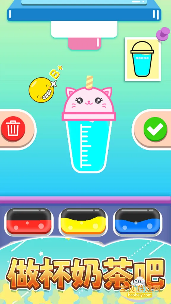 点杯奶茶吧奶茶DIY手机壳游戏 点杯奶茶吧奶茶DIY手机壳游戏