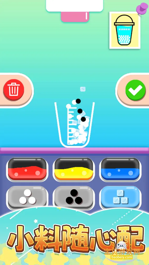 点杯奶茶吧奶茶DIY手机壳游戏 点杯奶茶吧奶茶DIY手机壳游戏