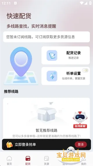 希望快运抢单2026官方最新版本 希望快运抢单2026官方最新版本