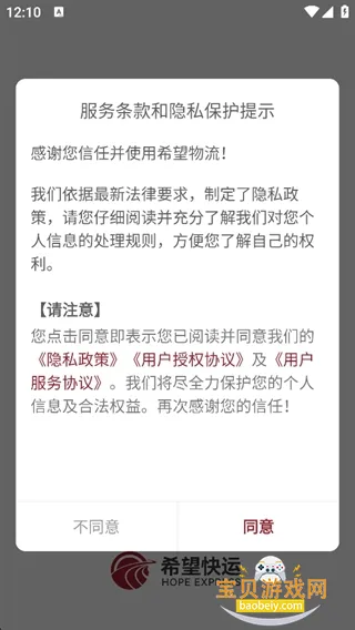 希望快运抢单2026官方最新版本 希望快运抢单2026官方最新版本