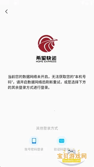 希望快运抢单2026官方最新版本 希望快运抢单2026官方最新版本