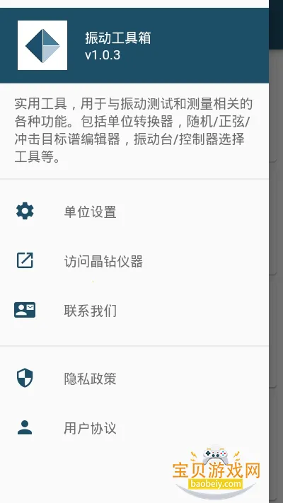 �񶯹��������°�v1.1.4 �ٷ������ͼ2.