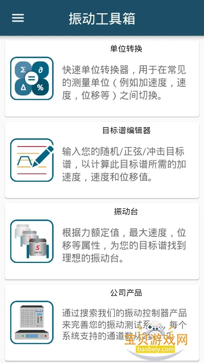 �񶯹��������°�v1.1.4 �ٷ������ͼ1.