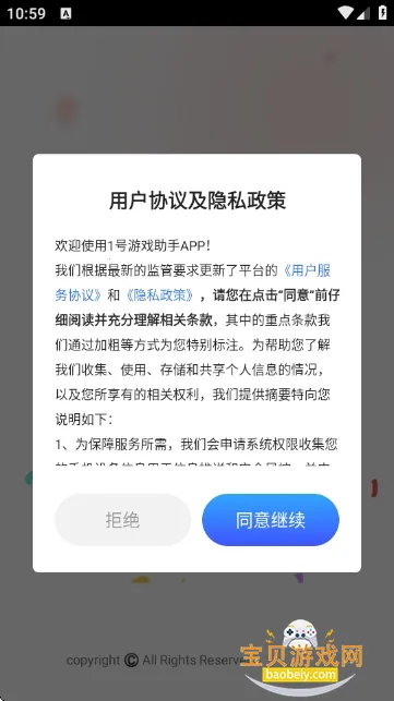 1����Ϸ����app����v1.0.0 ��׿���ͼ1.