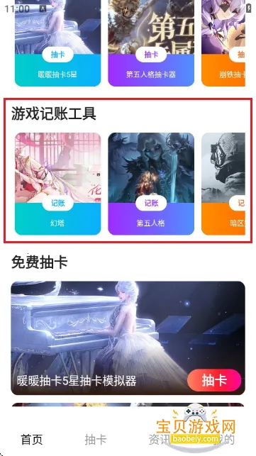 1����Ϸ����app����v1.0.0 ��׿���ͼ0.