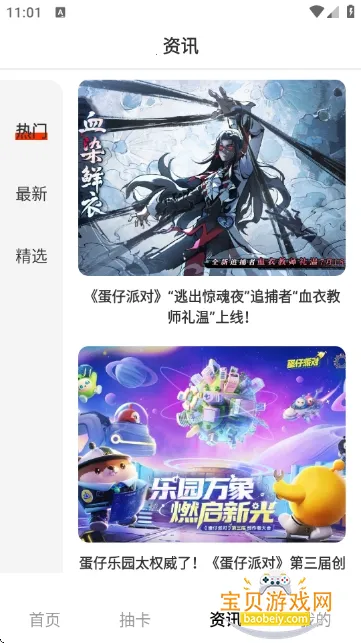 1����Ϸ����app����v1.0.0 ��׿���ͼ4.