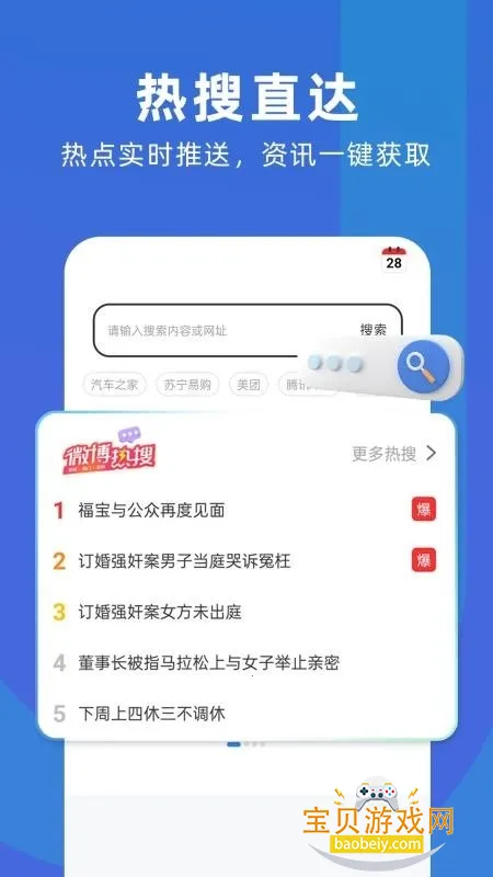 �����޺��������׿��v1.0.2 ��׿���ͼ3.