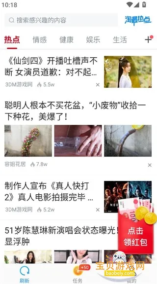 淘最热点2026下载 淘最热点2026下载