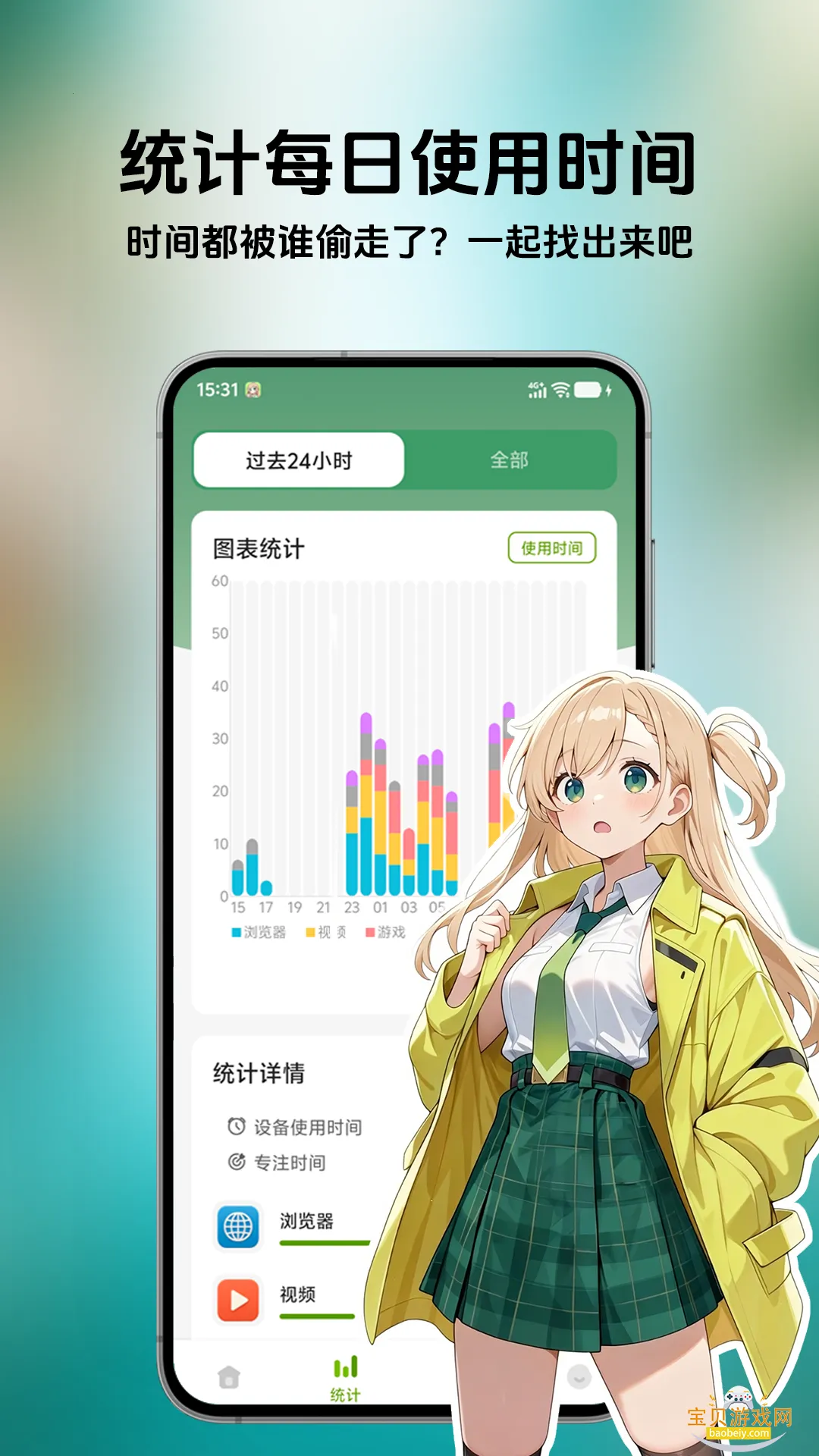 ʱ����̽2026���°�v1.08.0316 ��׿���ͼ1.