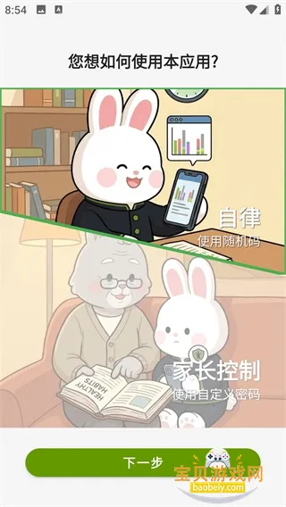 时间侦探2026最新版本 时间侦探2026最新版本