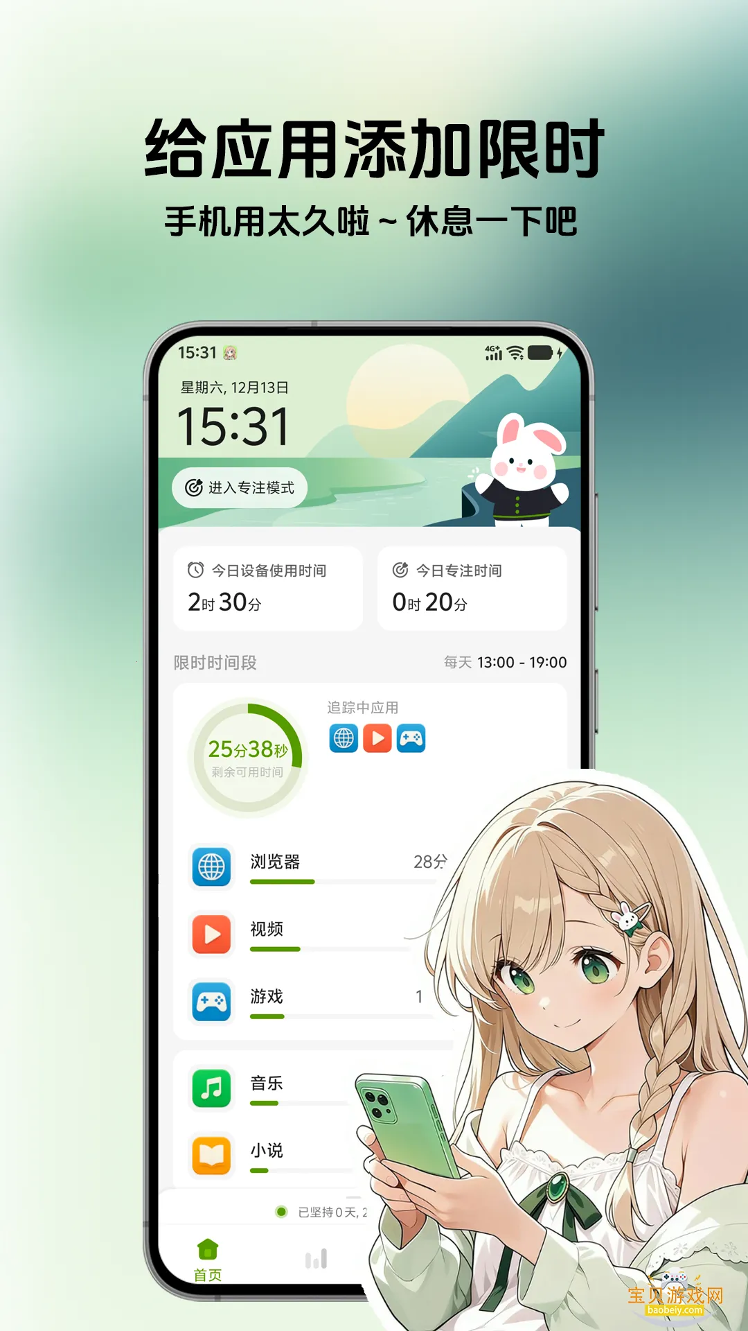 ʱ����̽2026���°�v1.08.0316 ��׿���ͼ3.