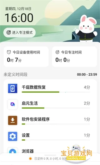 时间侦探2026最新版本 时间侦探2026最新版本