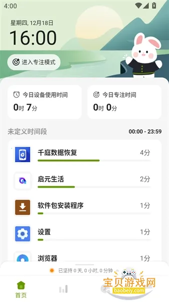 时间侦探2026最新版本 时间侦探2026最新版本