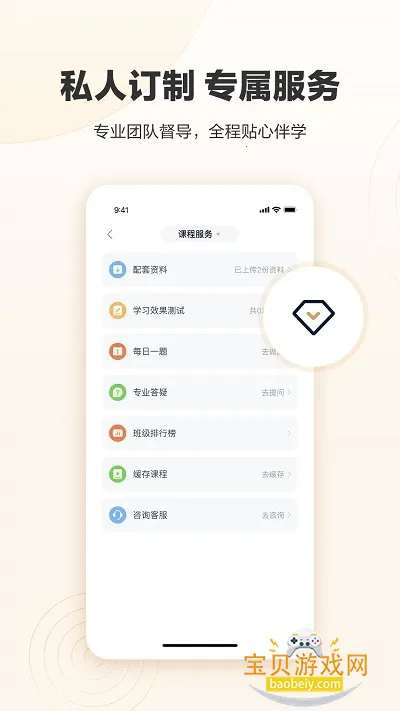 �ں����������ٷ����°汾v4.8.8 ��׿���ͼ3.