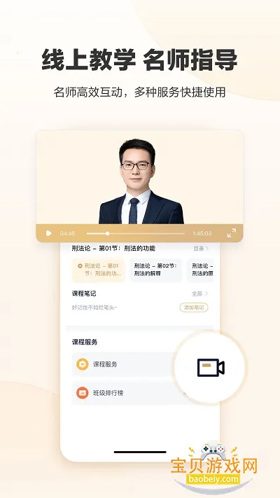 �ں����������ٷ����°汾v4.8.8 ��׿���ͼ1.