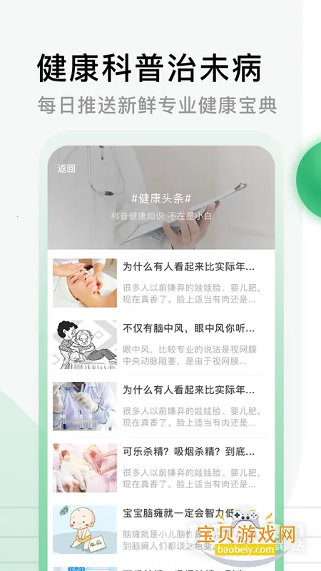 ҽԺ�Һ���2026���°�v2.5.3 �ֻ����ͼ0.