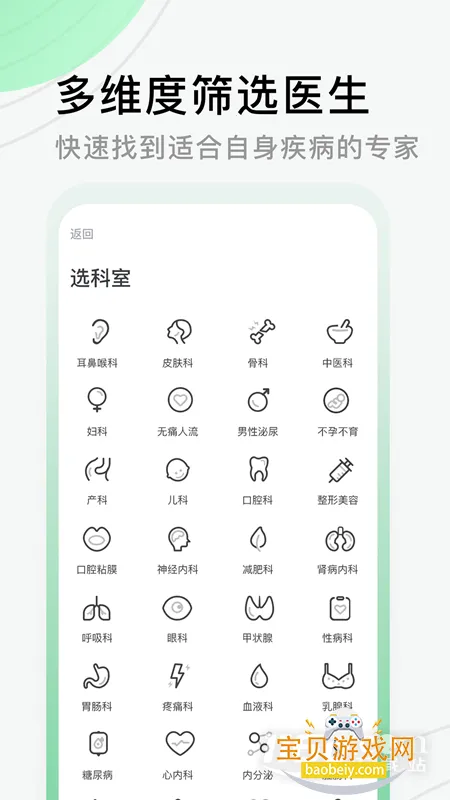 ҽԺ�Һ���2026���°�v2.5.3 �ֻ����ͼ5.