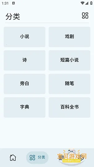 Wikisource Reader��Դ�Ķ��ٷ����°汾v1.4.5 ��׿���ͼ2.