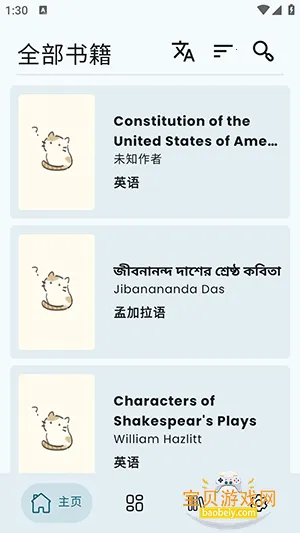 Wikisource Reader��Դ�Ķ��ٷ����°汾v1.4.5 ��׿���ͼ0.