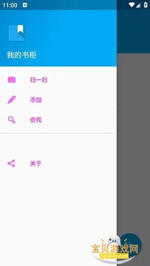 书柜最新手机版 书柜最新手机版