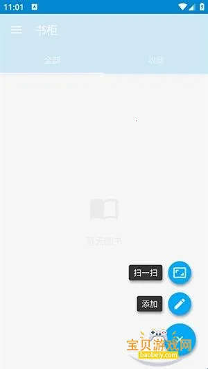 书柜最新手机版 书柜最新手机版