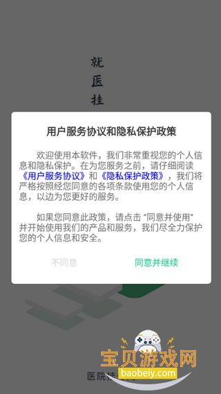 ҽԺ�Һ�����ôԤԼ�Һ�